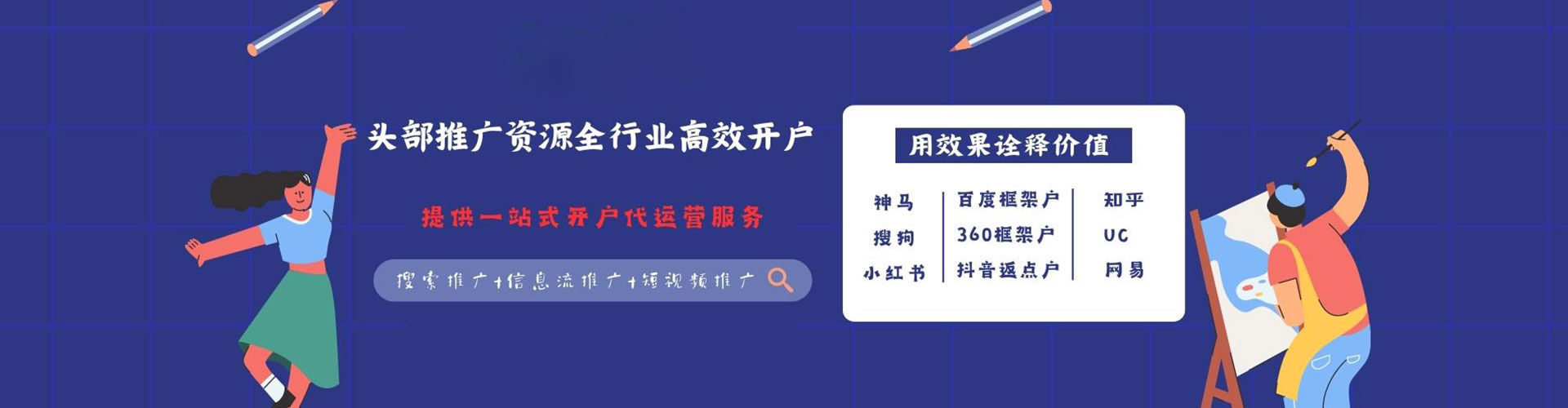 三水信息流广告
